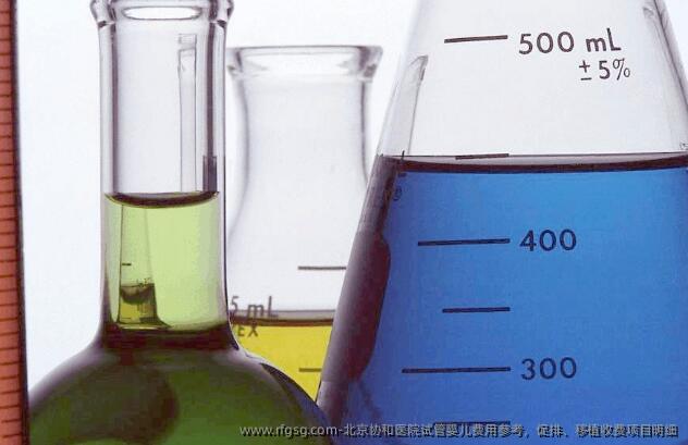 北京協(xié)和醫(yī)院試管嬰兒費(fèi)用參考，促排、移植收費(fèi)項(xiàng)目明細(xì)